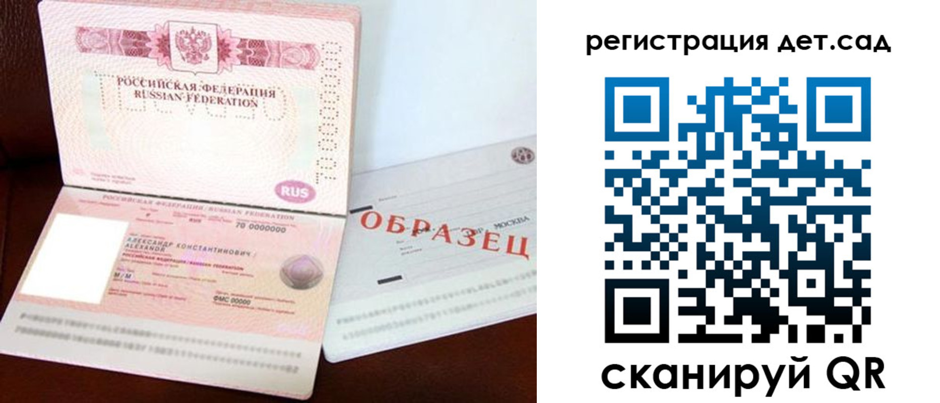 временная регистрация в квартире в Мичуринске