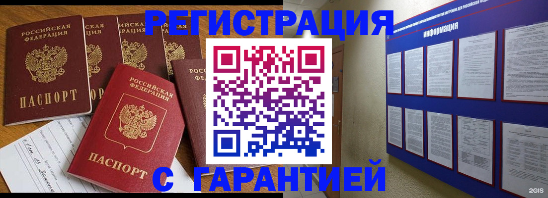 прописка для кредита в Мичуринске